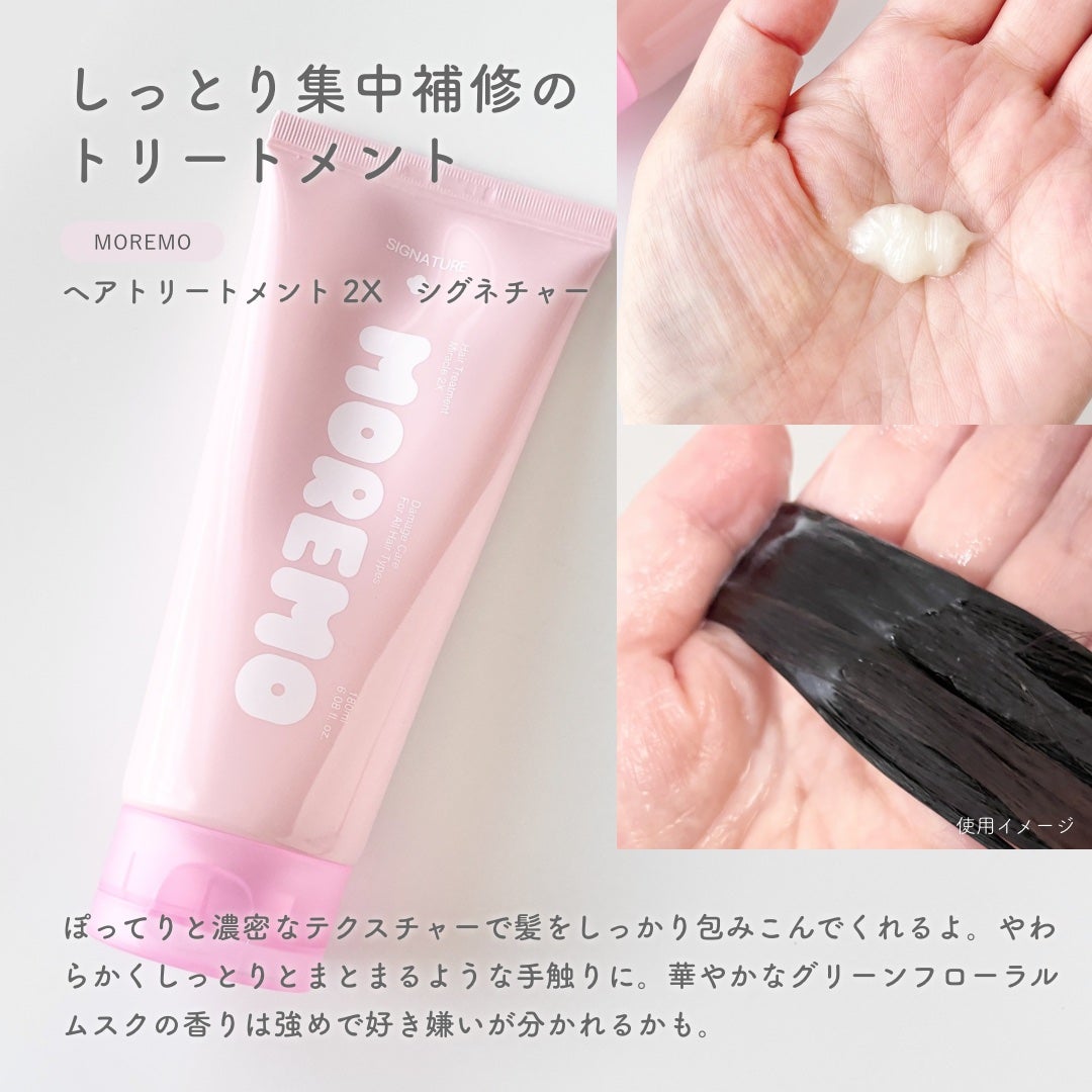 ウォータートリートメントミラクル10/moremo/洗い流すヘアトリートメントを使ったクチコミ(4枚目)