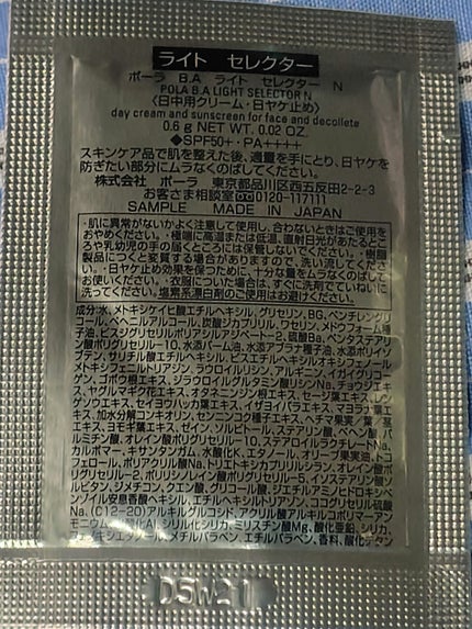 ライト セレクター/B.A/日焼け止めクリームを使ったクチコミ(4枚目)
