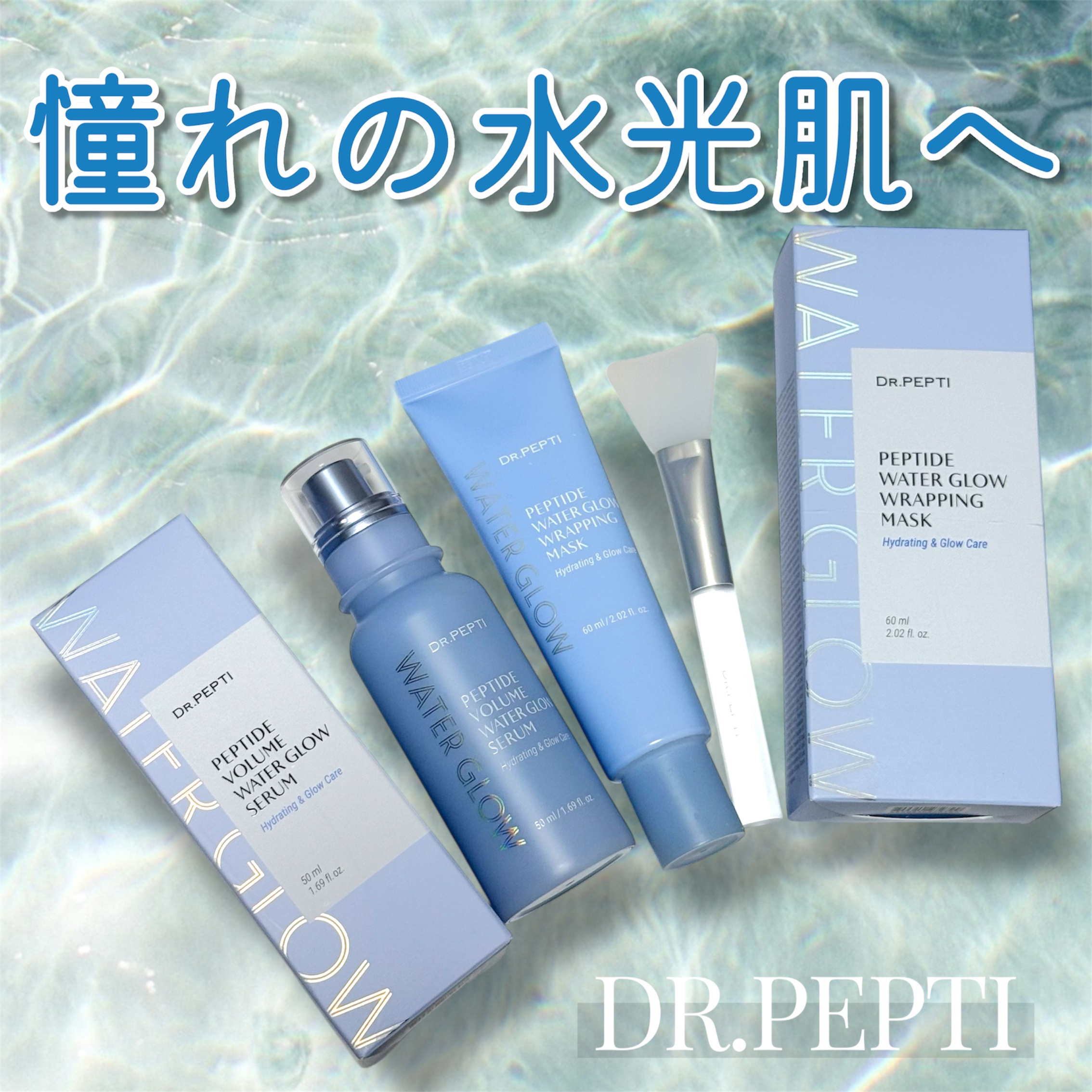 ペプチドウォーターグロウラッピングマスク/DR.PEPTI/フェイスクリームを使ったクチコミ（1枚目）