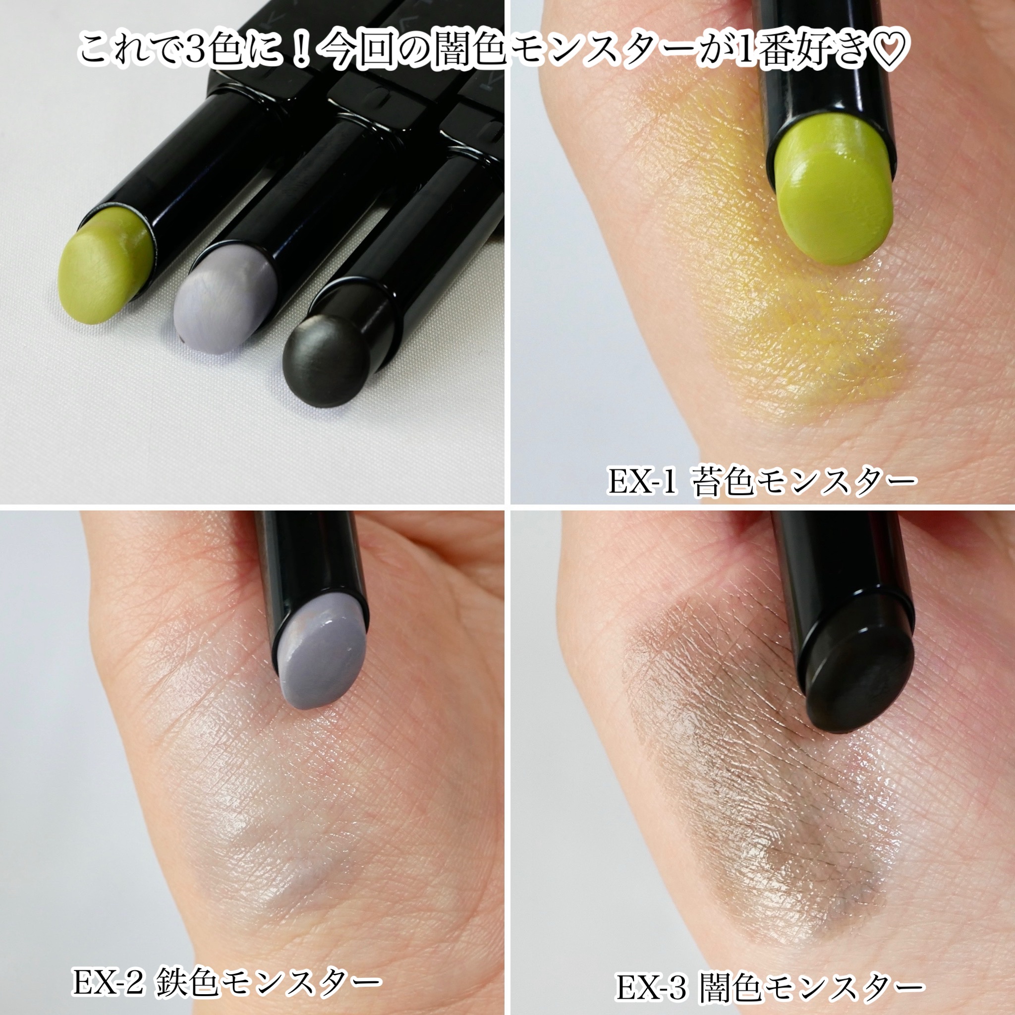 2025年夏新作口紅】ケイト リップモンスターカラートナー｜KATEは落ち