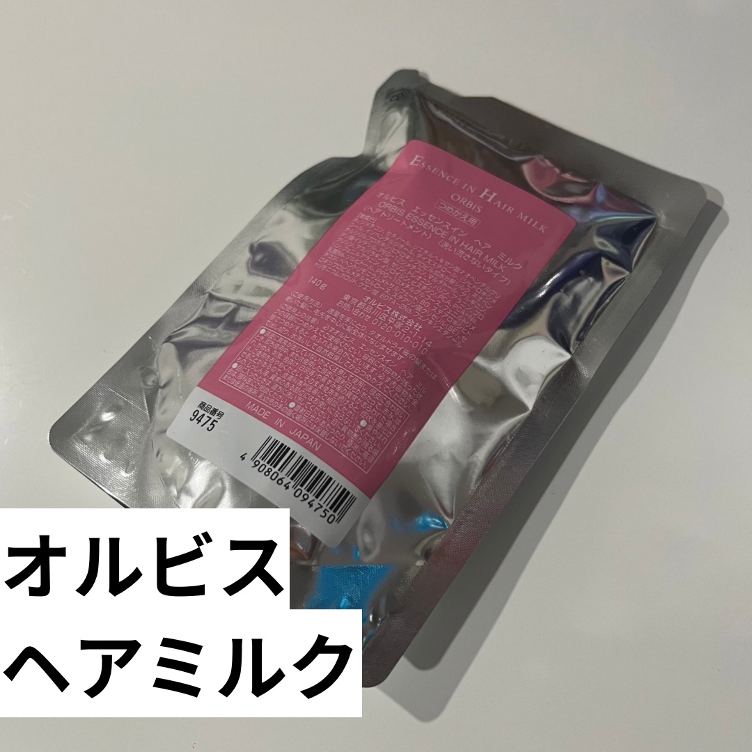 エッセンスインヘアミルク つめかえ用 140g/オルビス/ヘアミルクを使ったクチコミ（2枚目）