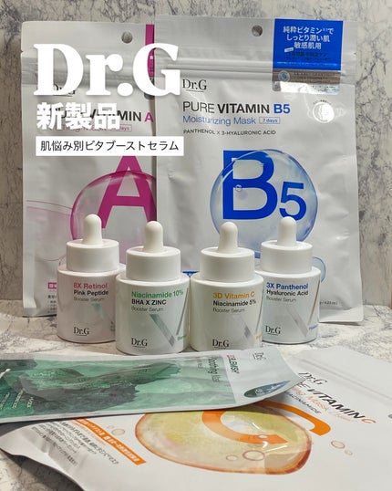3D ビタミンC ナイアシンアミド 5% ブースター ブライトニング セラム/Dr.G/美容液を使ったクチコミ(1枚目)