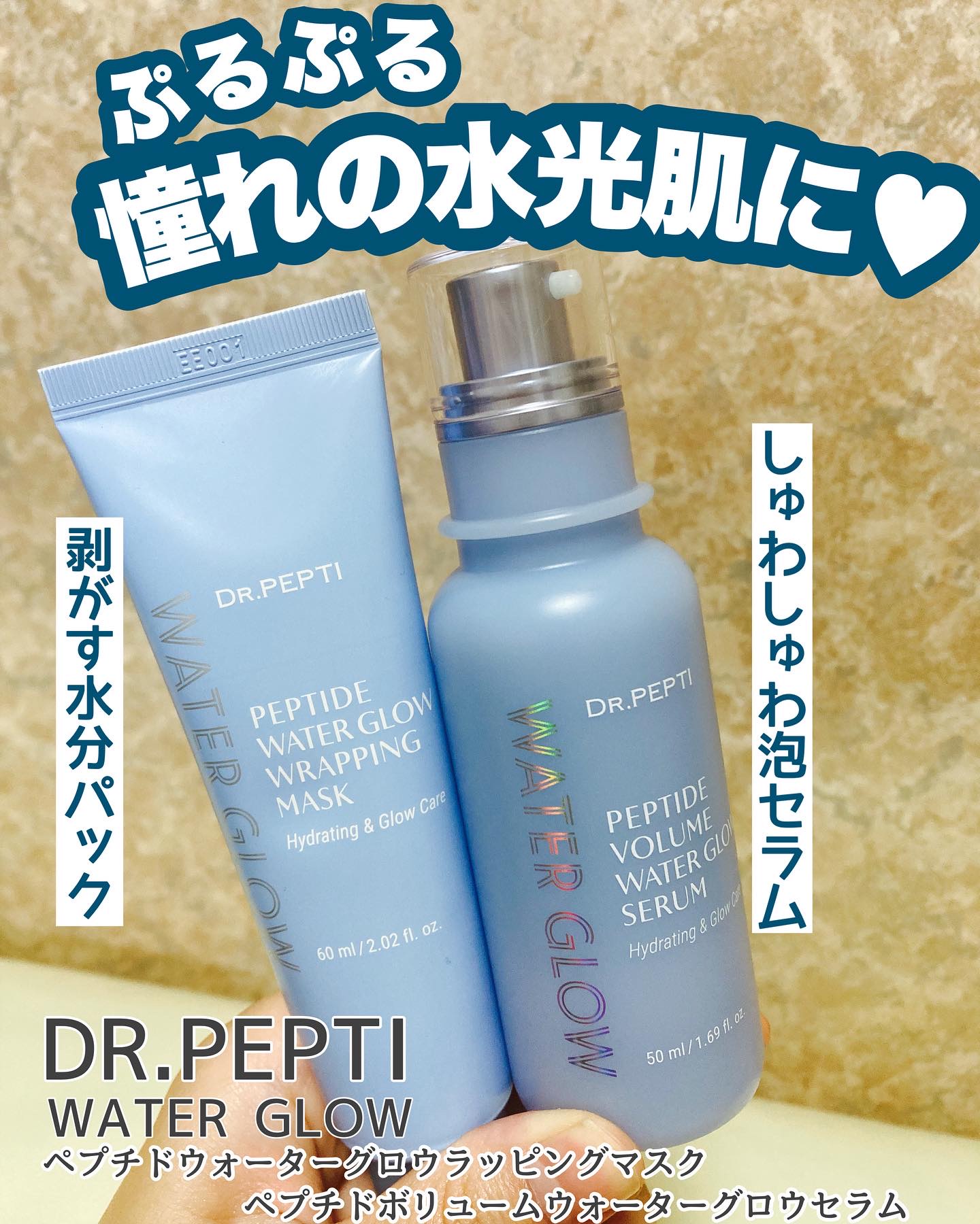 ペプチドウォーターグロウラッピングマスク/DR.PEPTI/フェイスクリームを使ったクチコミ（1枚目）