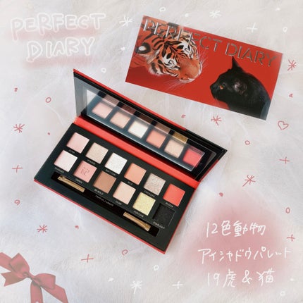 エクスプローラ12色 動物アイシャドウパレット/PERFECT DIARY/アイシャドウパレットを使ったクチコミ(1枚目)