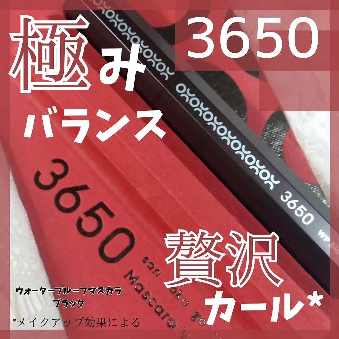マスカラ WP/3650/マスカラを使ったクチコミ(1枚目)