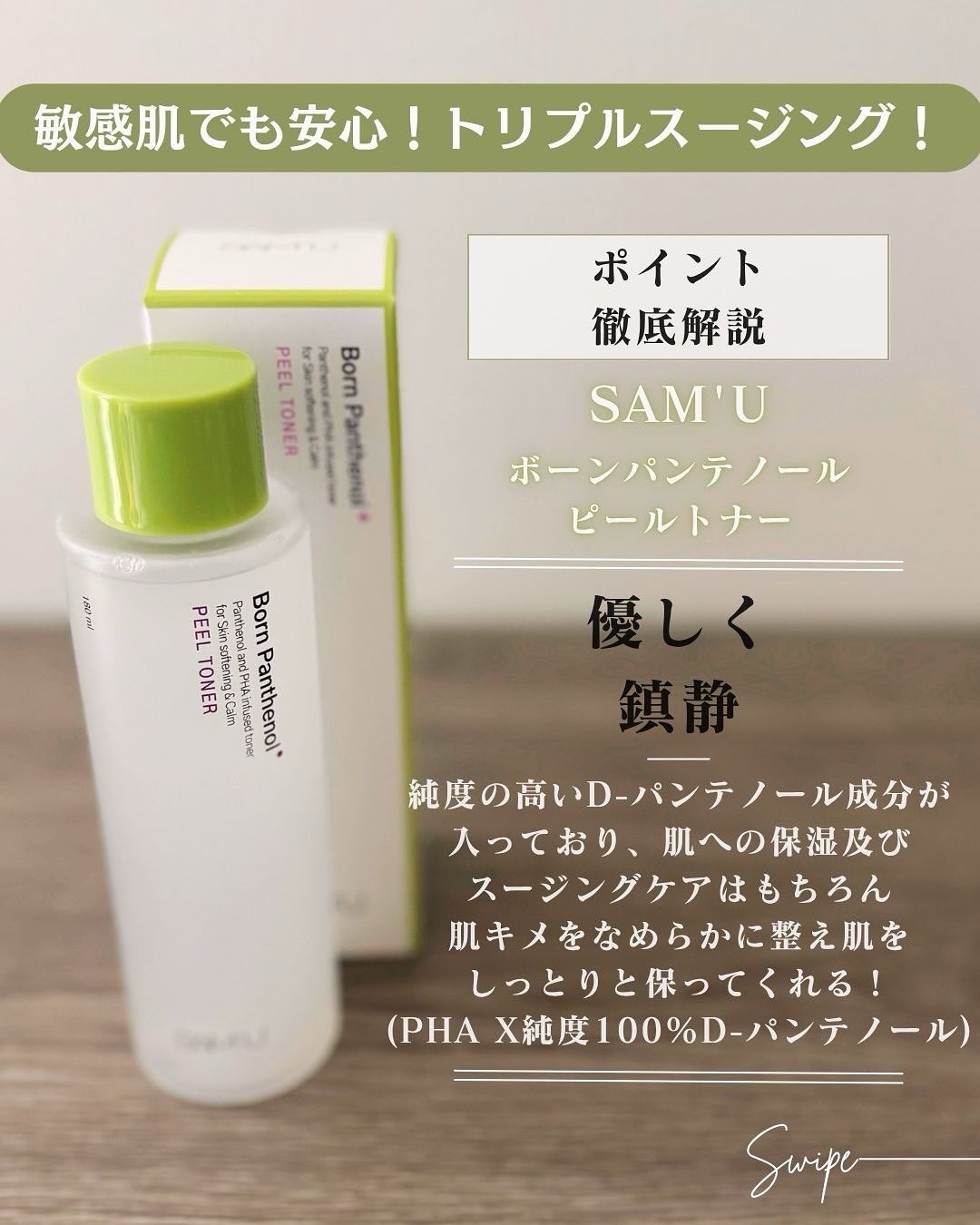 ボーンパンテノールマイレシピクリーム/SAM'U/フェイスクリームを使ったクチコミ（3枚目）