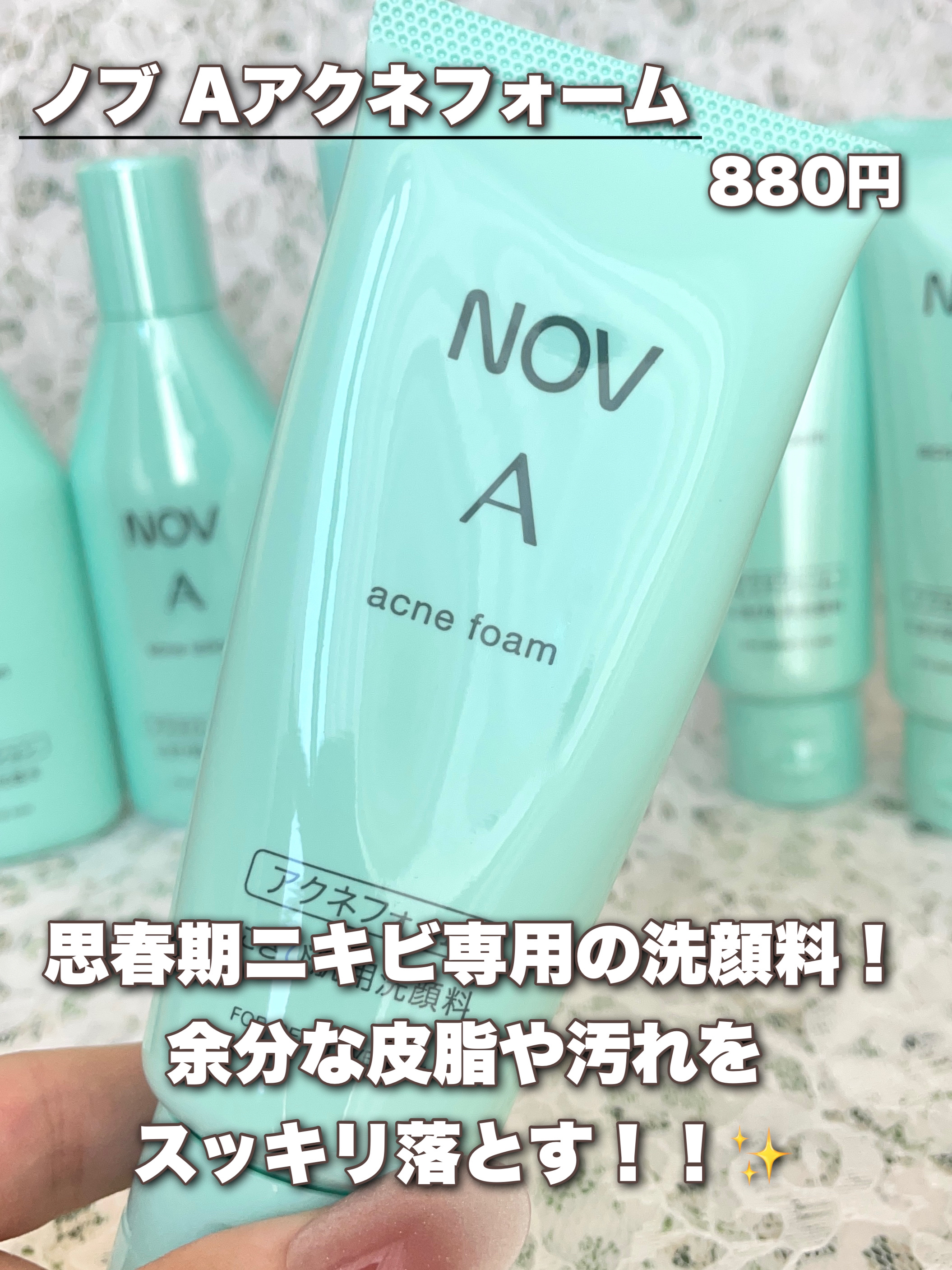 A アクネローション/NOV/化粧水を使ったクチコミ（3枚目）