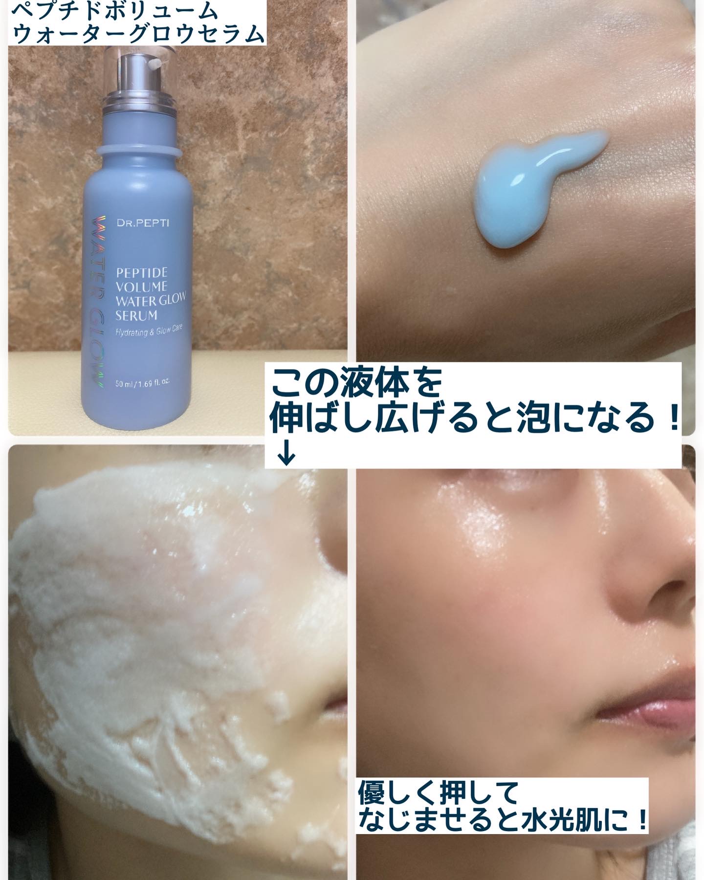 ペプチドウォーターグロウラッピングマスク/DR.PEPTI/フェイスクリームを使ったクチコミ（2枚目）