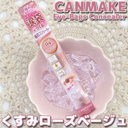 アイバッグコンシーラー/キャンメイク/ペンシルコンシーラーを使ったクチコミ(1枚目)