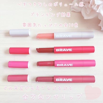 メルティングリップスウィート/BRAYE/口紅を使ったクチコミ(2枚目)