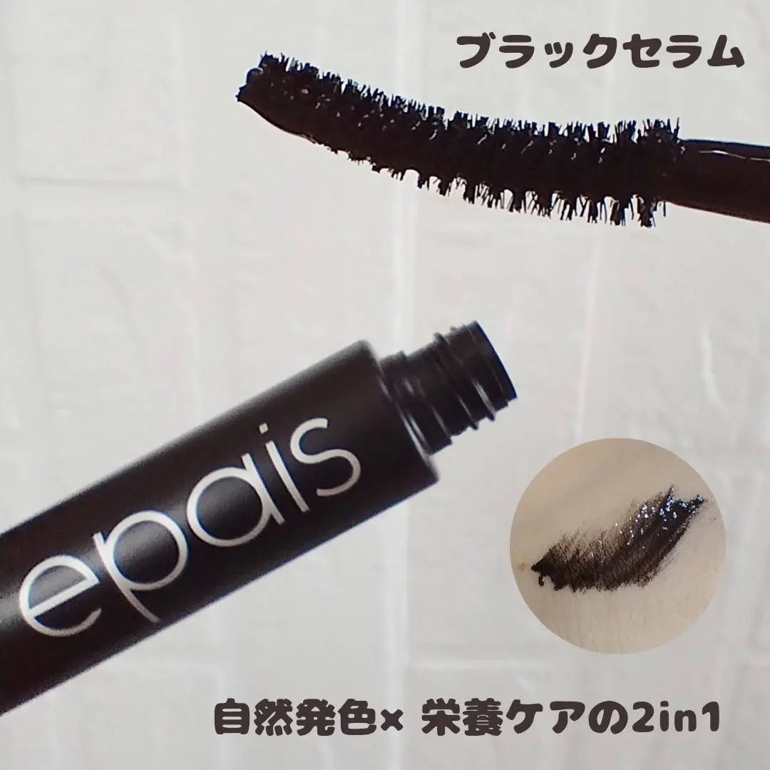 アイラッシュエッセンシャルセラム/epais/まつげ美容液を使ったクチコミ（2枚目）