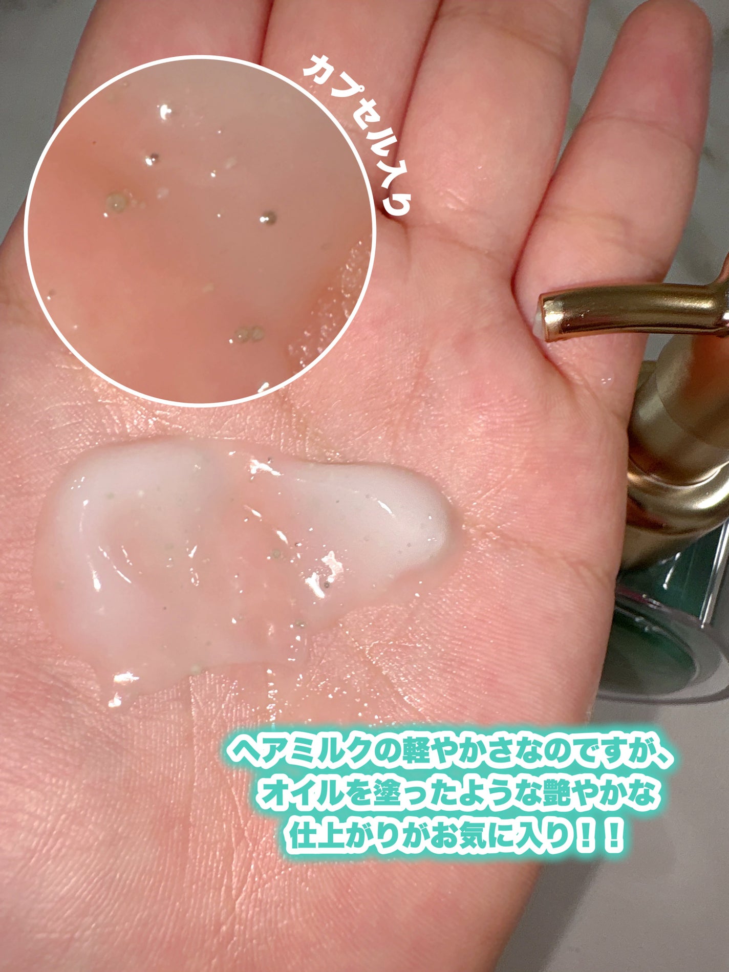 サボンドサボタ フレッシュオイルインヘアミルク/Savon du Savota/ヘアミルクを使ったクチコミ(3枚目)