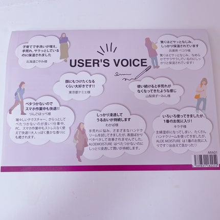 アロエモイスチャー・ローズ/安心健康ライフ/ハンドクリームを使ったクチコミ(3枚目)