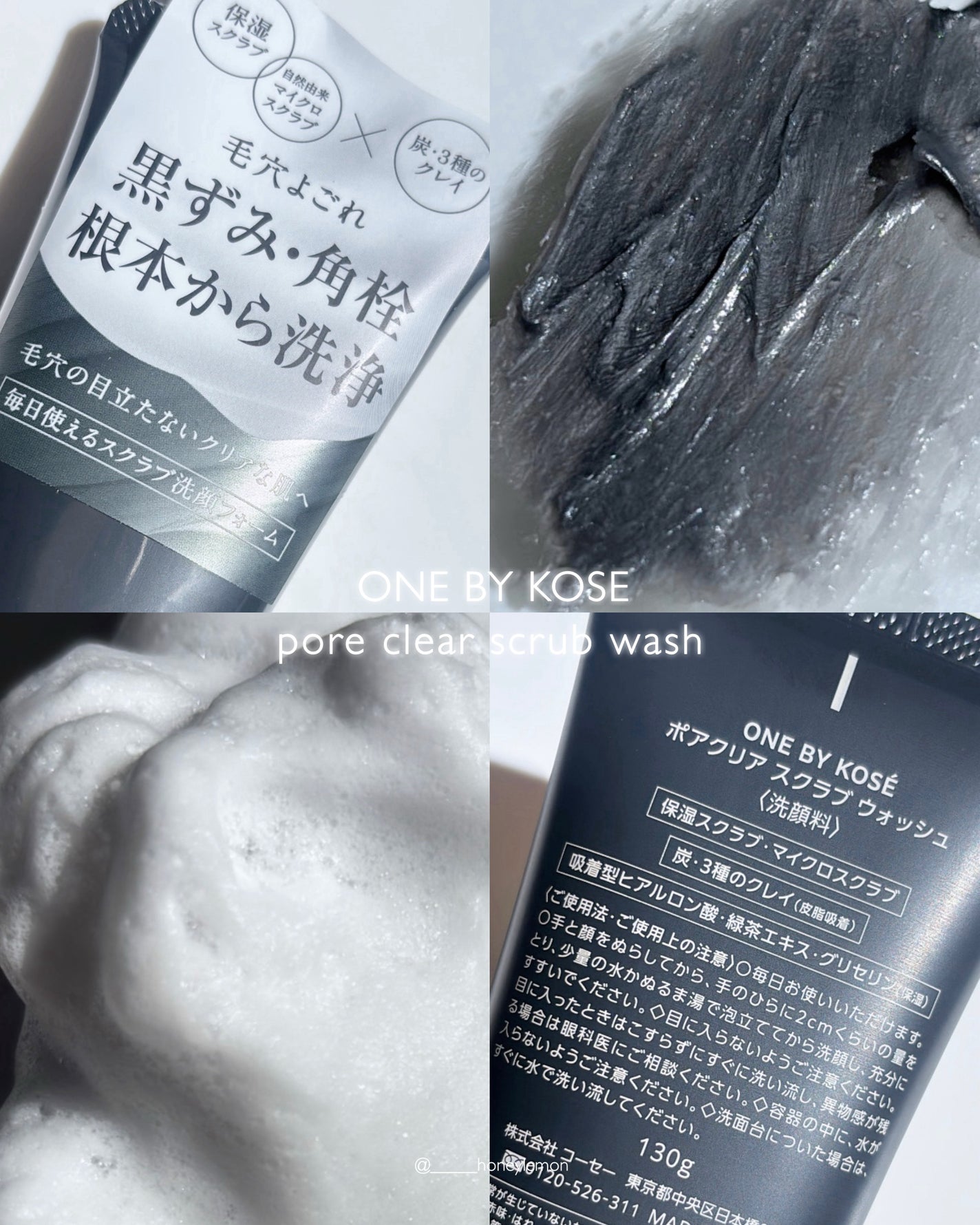 ポアクリア スクラブ ウォッシュ/ONE BY KOSE/洗顔フォームを使ったクチコミ(1枚目)