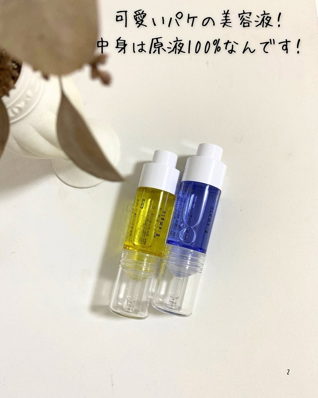 5種の原液MIX エンリッチ/Bアンプル/美容液を使ったクチコミ(2枚目)