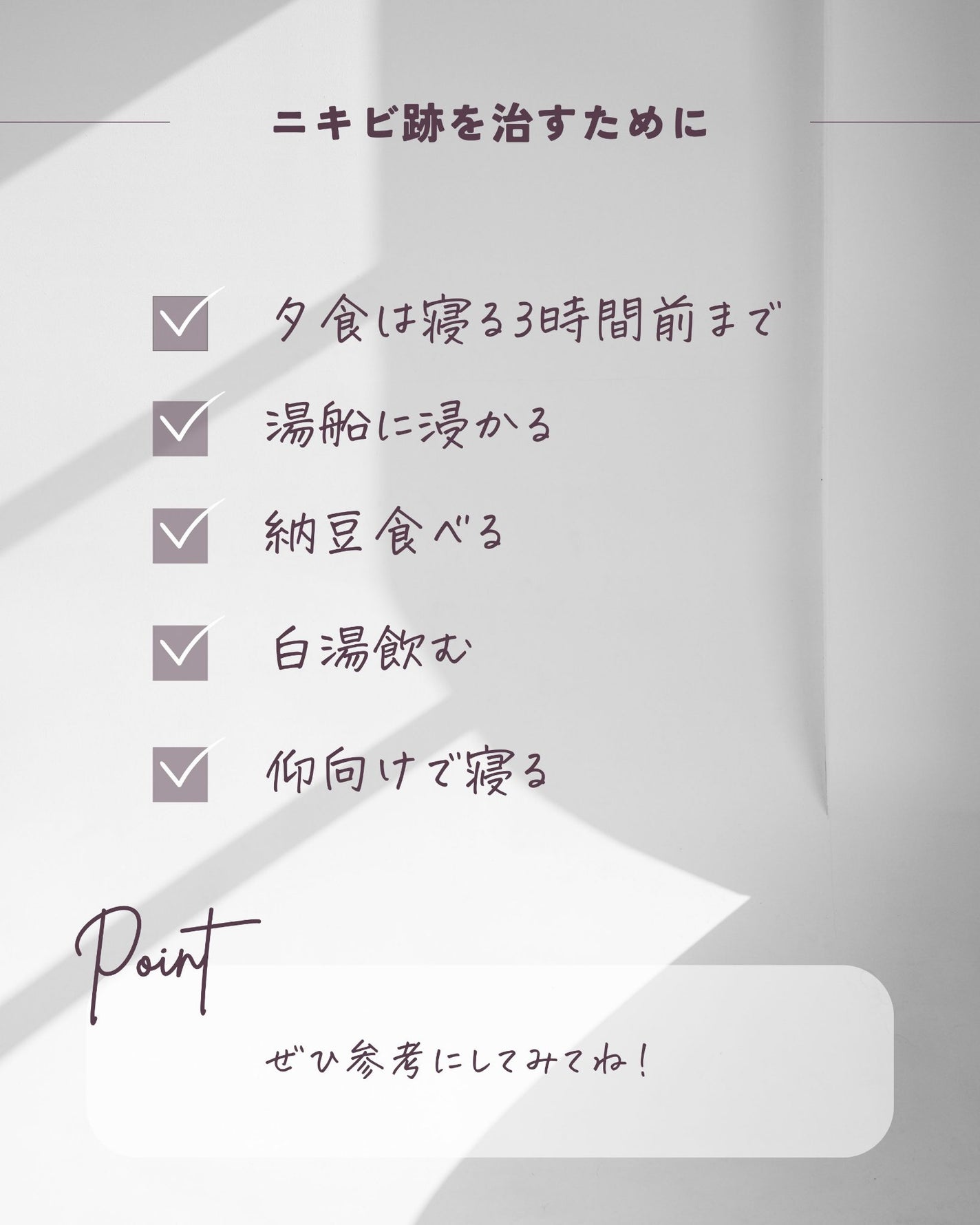 ゆき★フォロバ100 on LIPS 「なかなか治らないニキビ跡💦なるべく早く治すための秘訣を紹介する..」(7枚目)