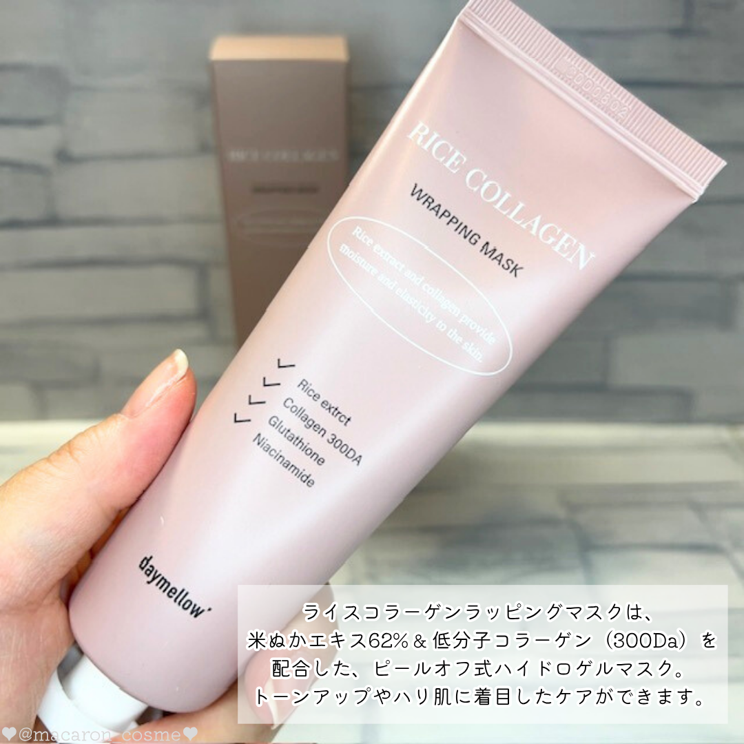 ライスコラーゲンラッピングマスク/daymellow’/その他スキンケアを使ったクチコミ（2枚目）