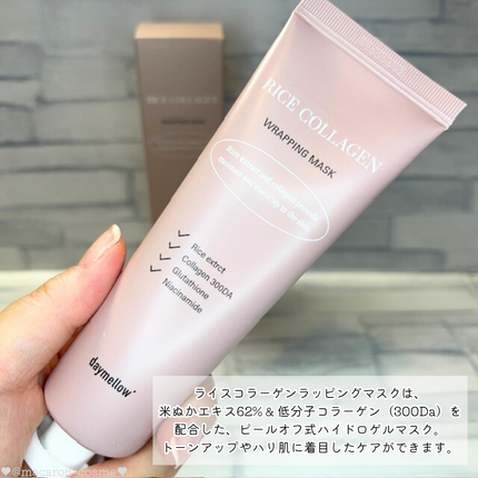 ライスコラーゲンラッピングマスク/daymellow’/その他スキンケアを使ったクチコミ(2枚目)