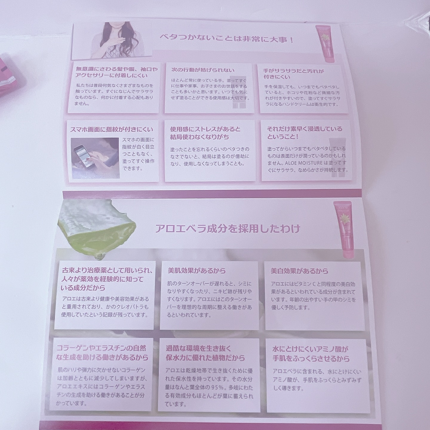 アロエモイスチャー・ローズ/安心健康ライフ/ハンドクリームを使ったクチコミ（2枚目）