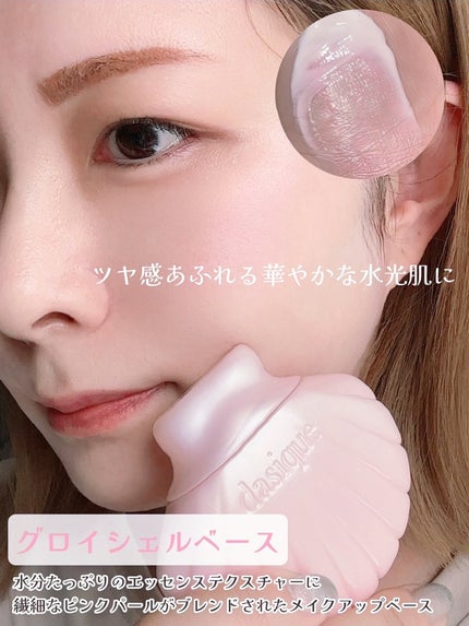 アクアシェルサンクリーム/dasique/日焼け止め・UVケアを使ったクチコミ(2枚目)