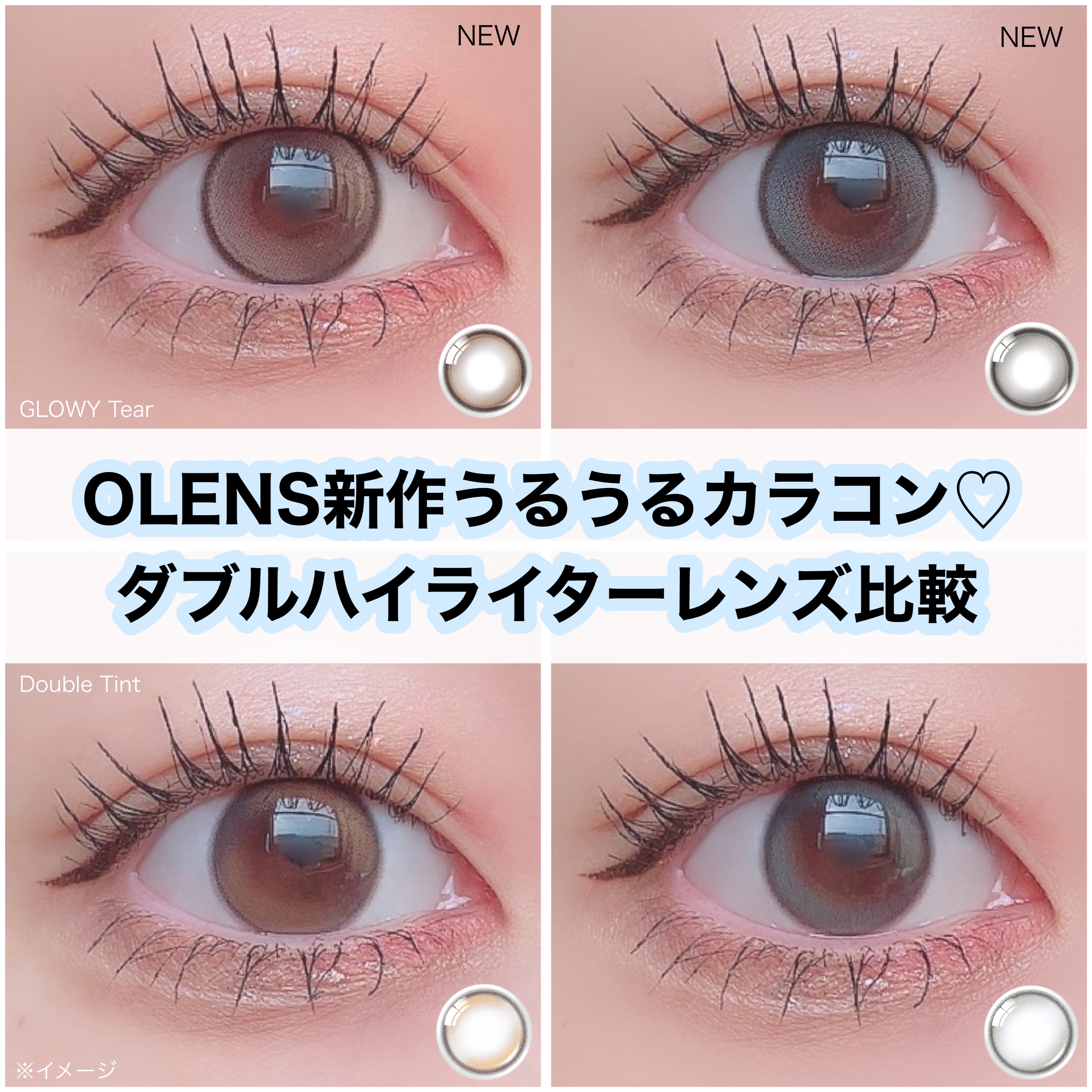 Glowy Tear 1day/OLENS/ワンデー（１DAY）カラコンを使ったクチコミ（1枚目）