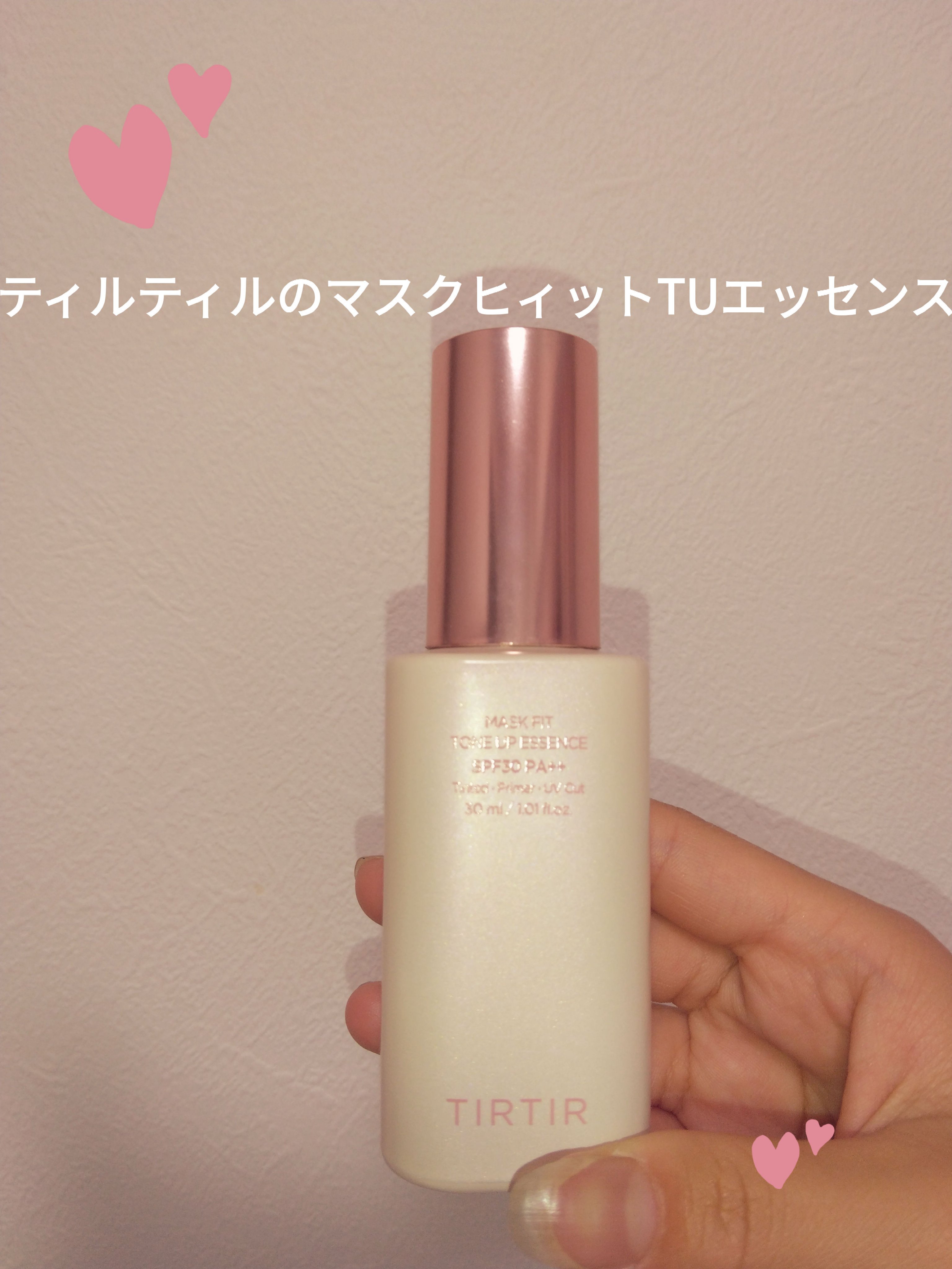 マスクフィットトーンアップエッセンス/TIRTIR(ティルティル)/化粧下地を使ったクチコミ（1枚目）