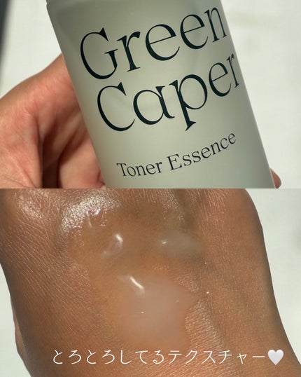 Green Caper Toner Essence/NATURAL DERMA PROJECT/化粧水を使ったクチコミ(2枚目)