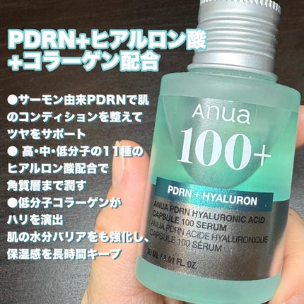 PDRNヒアルロン酸カプセル100セラム/Anua/美容液を使ったクチコミ(2枚目)