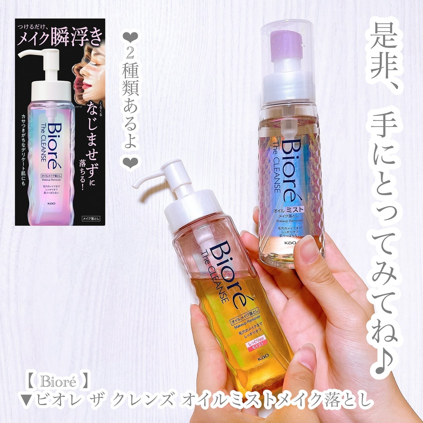 ザ クレンズ オイルミストメイク落とし/ビオレ/オイルクレンジングを使ったクチコミ(6枚目)