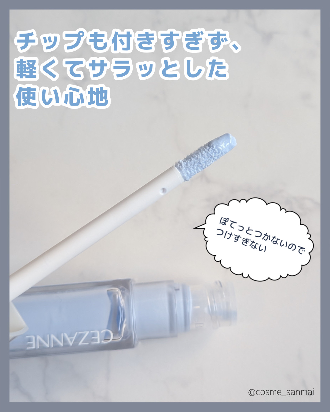 ブライトカラーシーラー/CEZANNE/コンシーラーを使ったクチコミ（3枚目）