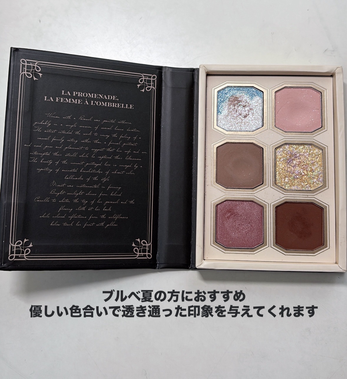 絵画アイシャドウパレット/MilleFée/アイシャドウパレットを使ったクチコミ（2枚目）