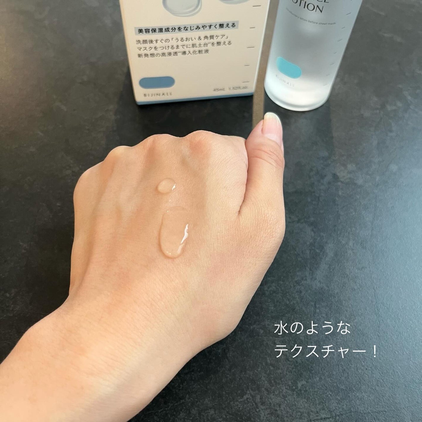 ファーストエッセンスローション/LACIDEM /ブースター・導入液を使ったクチコミ(4枚目)