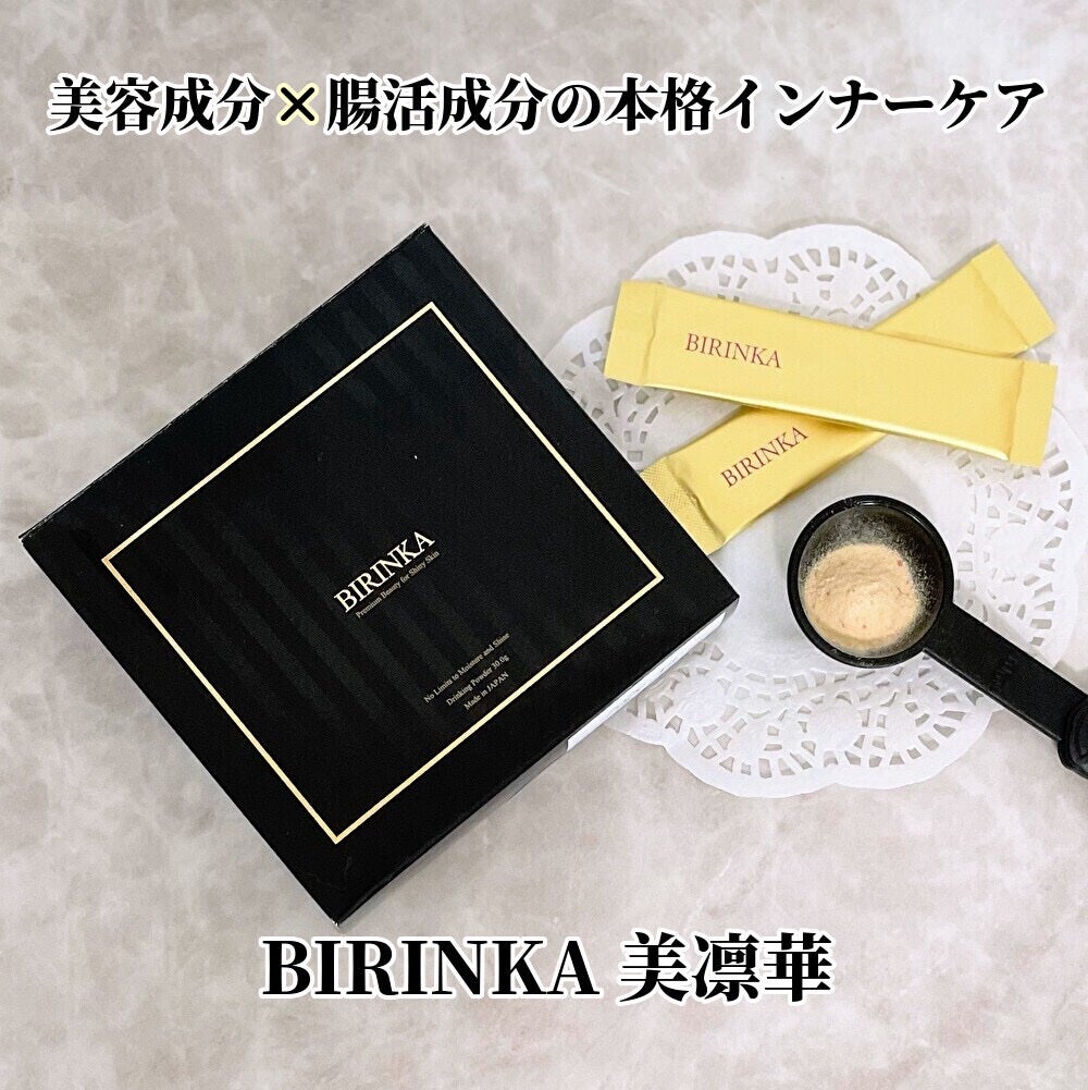 BIRINKA 美凛華/BIRINKA 美凛華/美容サプリメントを使ったクチコミ(1枚目)