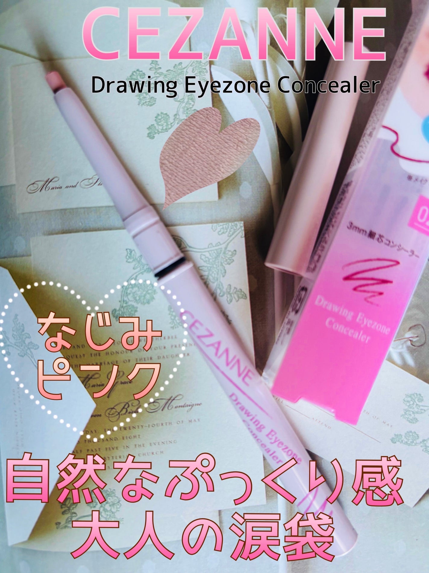 描くアイゾーンコンシーラー/CEZANNE/ペンシルコンシーラーを使ったクチコミ(1枚目)