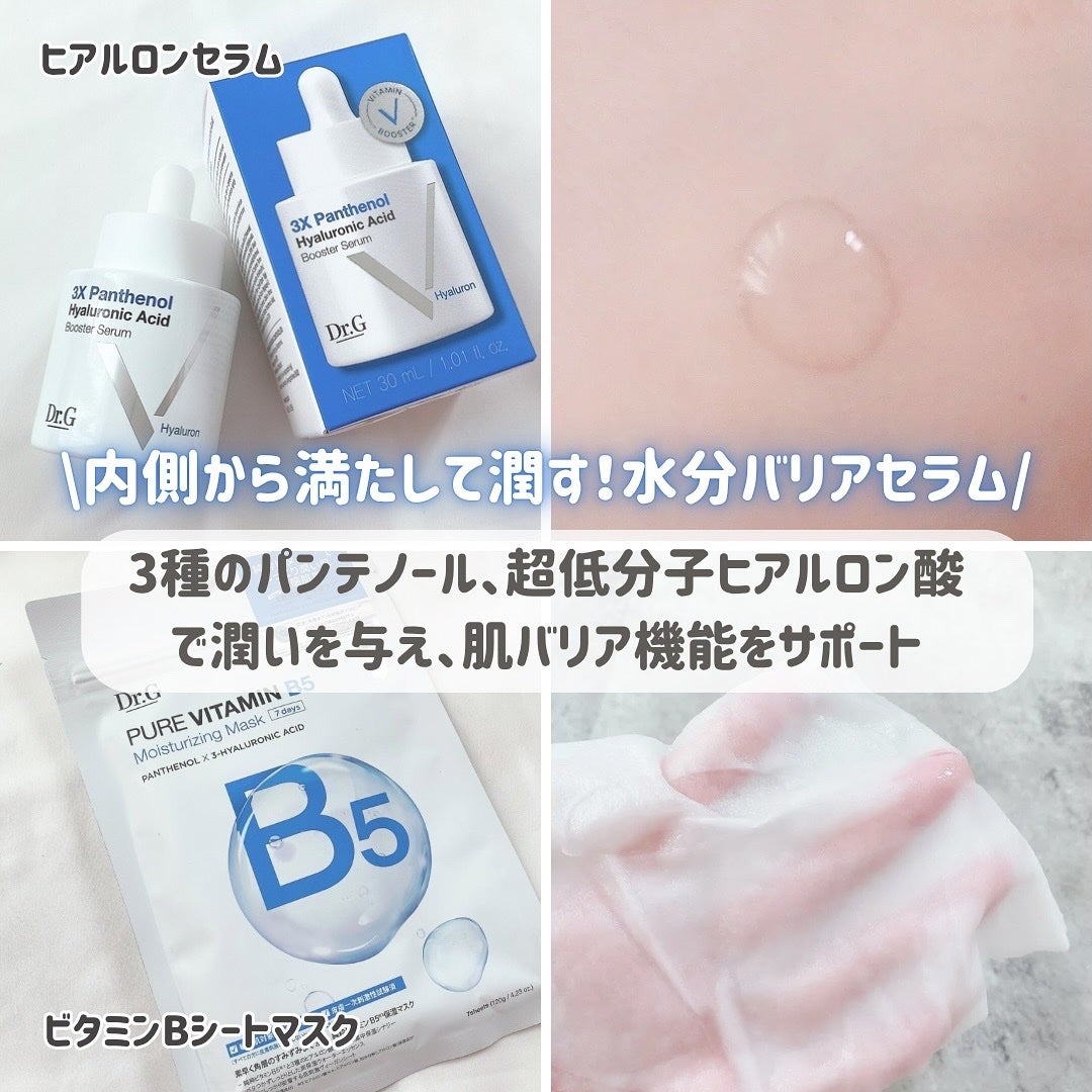 ドクタージー ピュア ビタミンC ブライトニングマスク/Dr.G/シートマスク・パックを使ったクチコミ(5枚目)