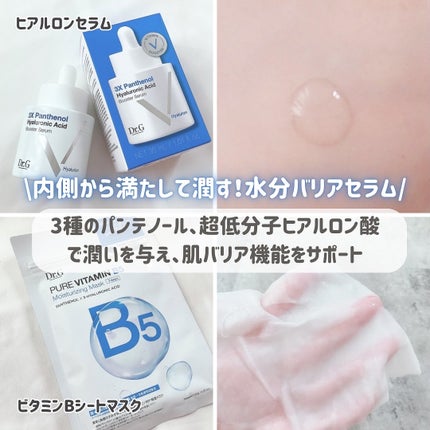 ドクタージー ピュア ビタミンC ブライトニングマスク/Dr.G/シートマスク・パックを使ったクチコミ(5枚目)