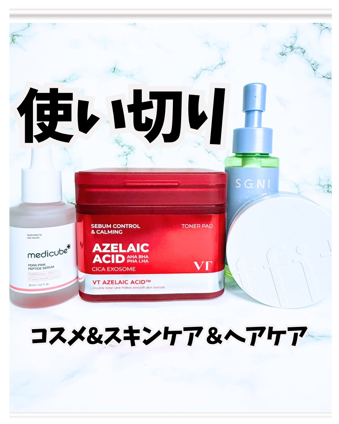 スグニ グロッシーオイル/SGNI/ヘアオイルを使ったクチコミ（1枚目）