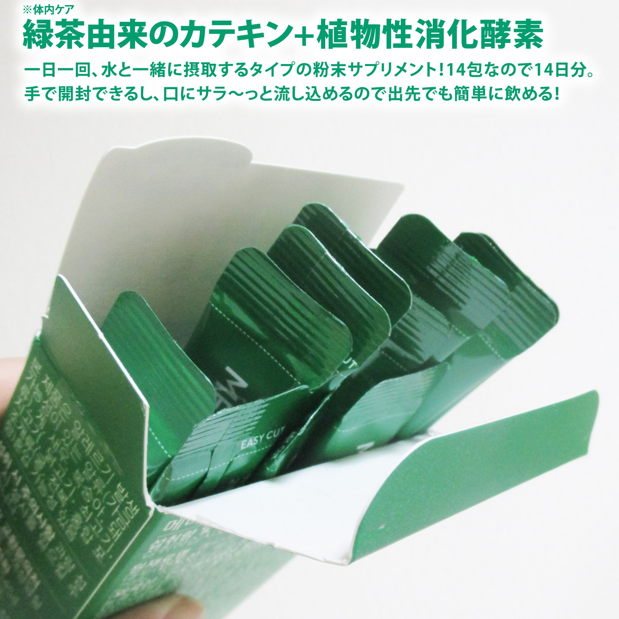 メタグリーン酵素/VITALBEAUTIE/酵素ドリンクを使ったクチコミ（2枚目）