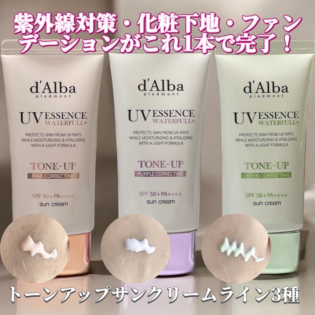 ダルバ ウォータフル トーンアップ サンクリーム(パープル)/ダルバ/日焼け止めクリームを使ったクチコミ（2枚目）