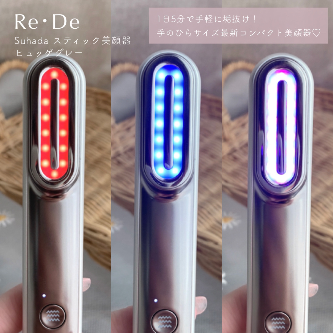 Re・De Suhada スティック美顔器/Re・De/美顔器・マッサージを使ったクチコミ（1枚目）