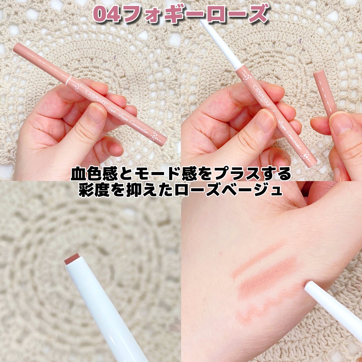 アイバッグコンシーラー/キャンメイク/ペンシルコンシーラーを使ったクチコミ(3枚目)