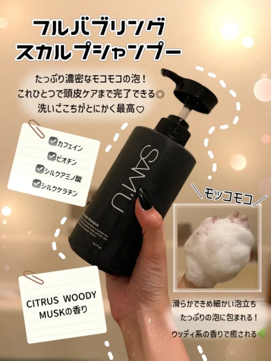 ウォータートゥーアンプルトリートメント/SAM'U/アウトバストリートメントを使ったクチコミ（2枚目）