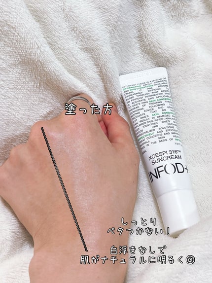エグゼスピ316日焼け止めクリーム/INFODPLUS/日焼け止めクリームを使ったクチコミ(1枚目)