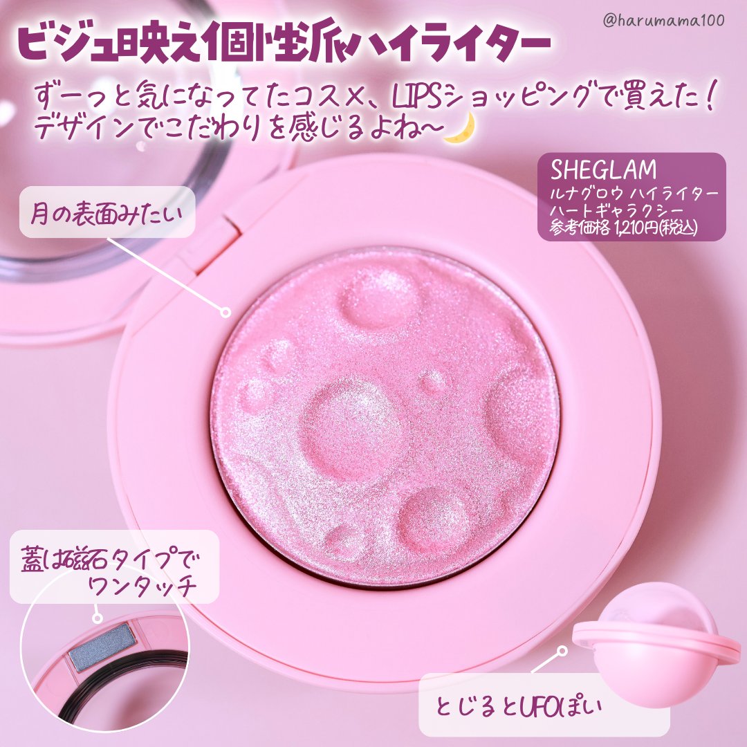 ルナグロウ ハイライター/SHEGLAM/パウダーハイライトを使ったクチコミ（2枚目）