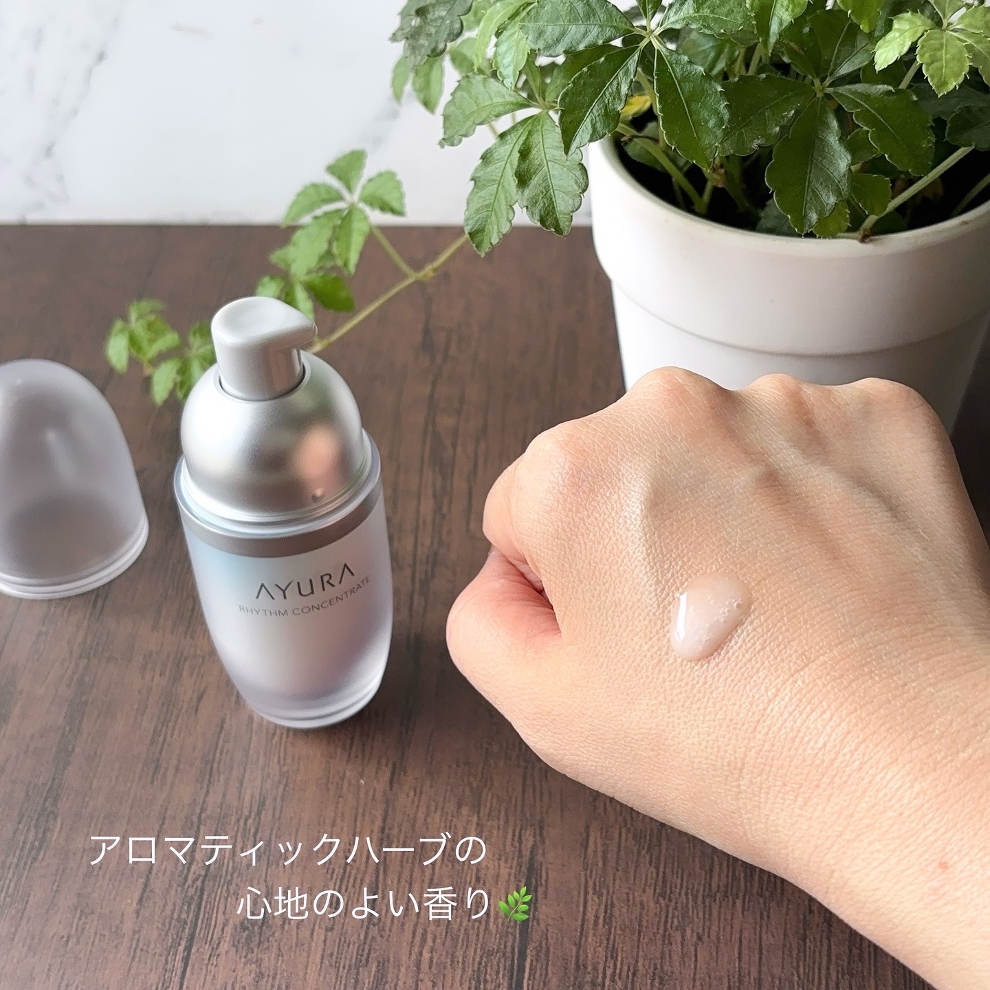 リズムコンセントレートα/AYURA/美容液を使ったクチコミ（3枚目）