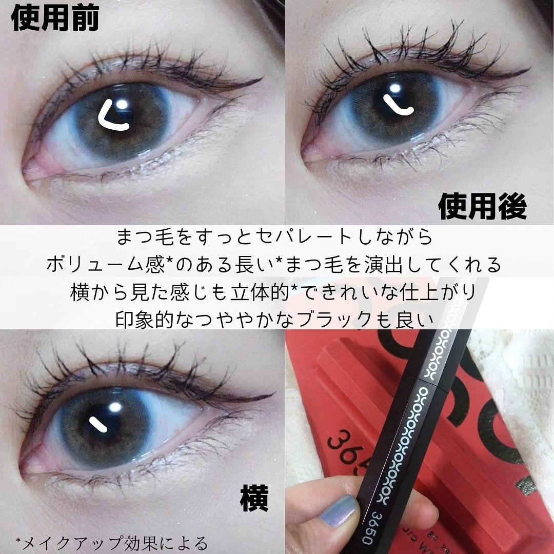 マスカラ WP/3650/マスカラを使ったクチコミ（3枚目）