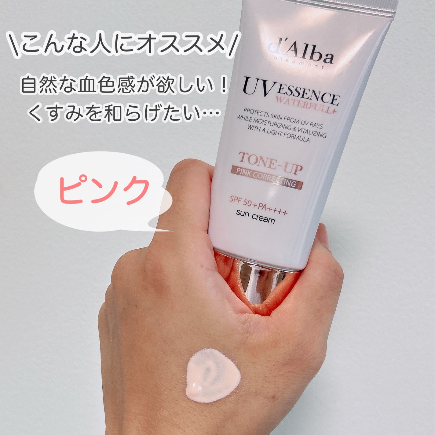 ダルバ ウォータフル トーンアップ サンクリーム(パープル)/ダルバ/日焼け止めクリームを使ったクチコミ(3枚目)