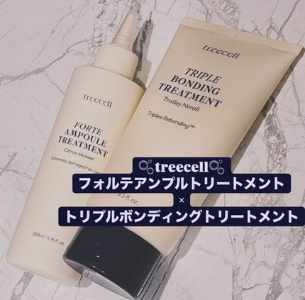 フォルテ アンプル トリートメント/treecell/洗い流すヘアトリートメントを使ったクチコミ(1枚目)