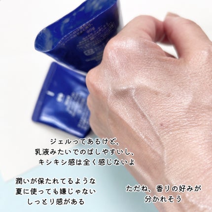 雪肌精 スキンケア UV エッセンス ジェル/雪肌精/日焼け止めジェルを使ったクチコミ(2枚目)