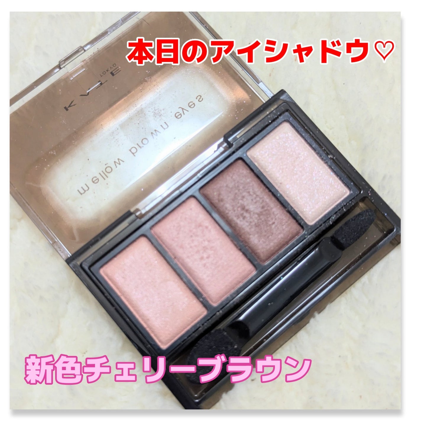 ケイト メロウブラウンアイズ/KATE/アイシャドウパレットを使ったクチコミ(1枚目)